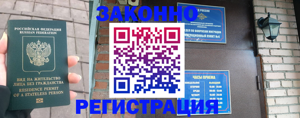 регистрация для школы в Ставрополе