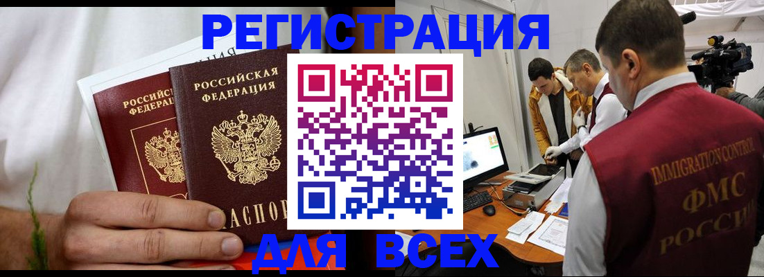 прописка для кредита в Ставрополе