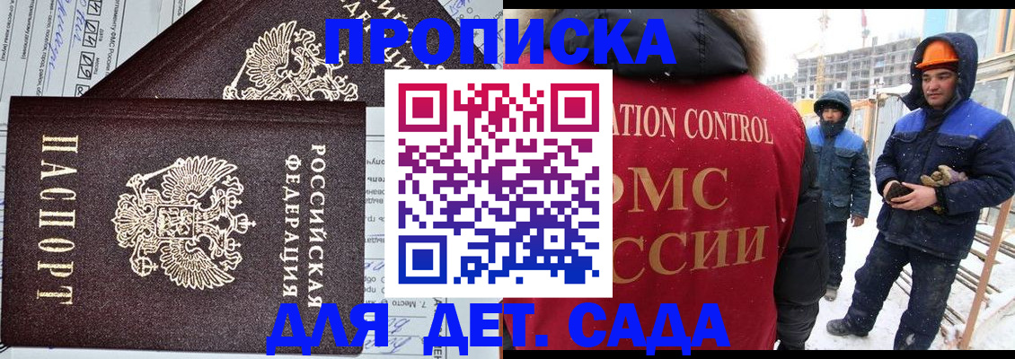 прописка паспорт в Ставрополе