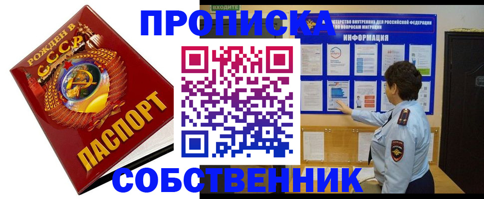 временная регистрация в квартире в Ставрополе