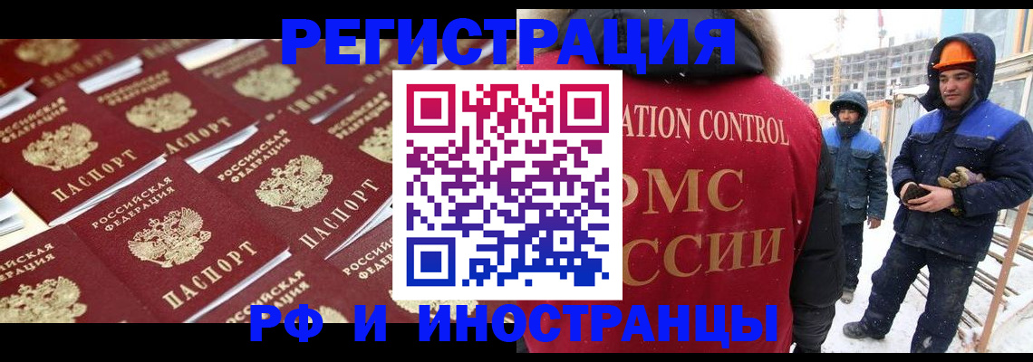 прописка иностранных граждан в Ставрополе