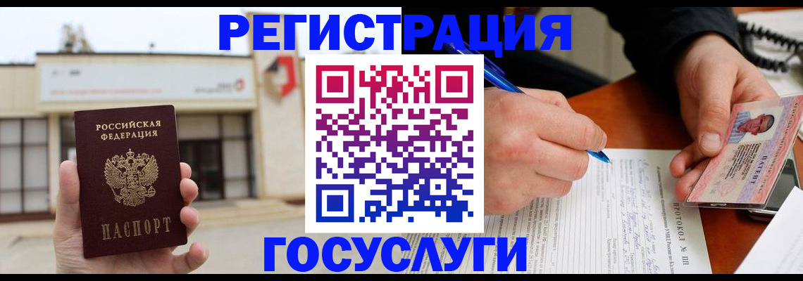 временная регистрация купить в Ставрополе