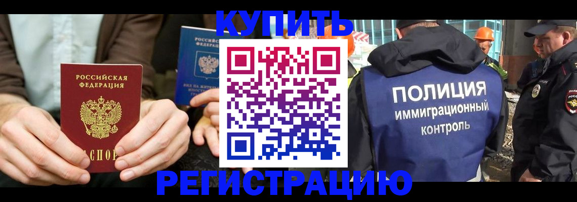 временная регистрация надежно в Ставрополе
