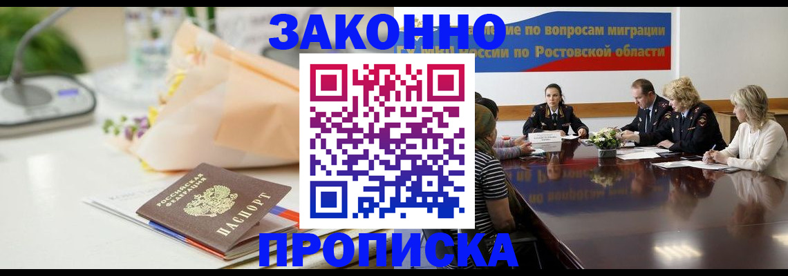 пропишу в квартире в Ставрополе