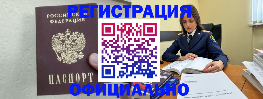 прописка от собственника в Ставрополе
