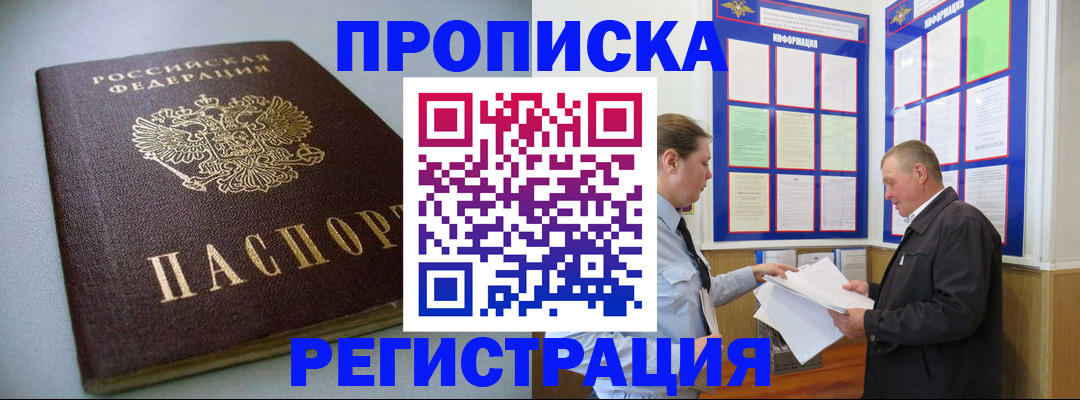 временная регистрация 2025 в Ставрополе