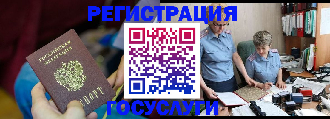 регистрация в Ставрополе